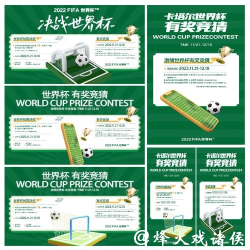 世界杯竞猜法律问题:规避潜在风险 世界杯竞猜法律问题:规避潜在风险