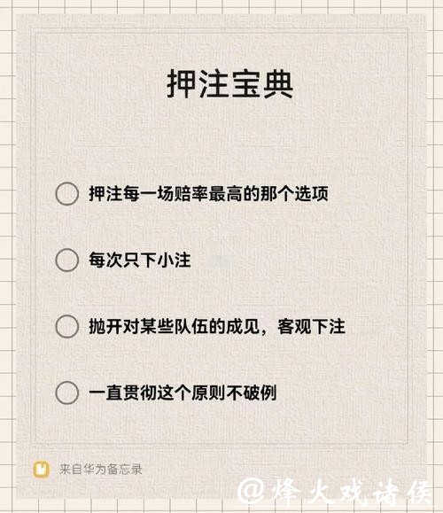 世界杯下注盈利技巧与经验总结 世界杯下注盈利技巧与经验总结